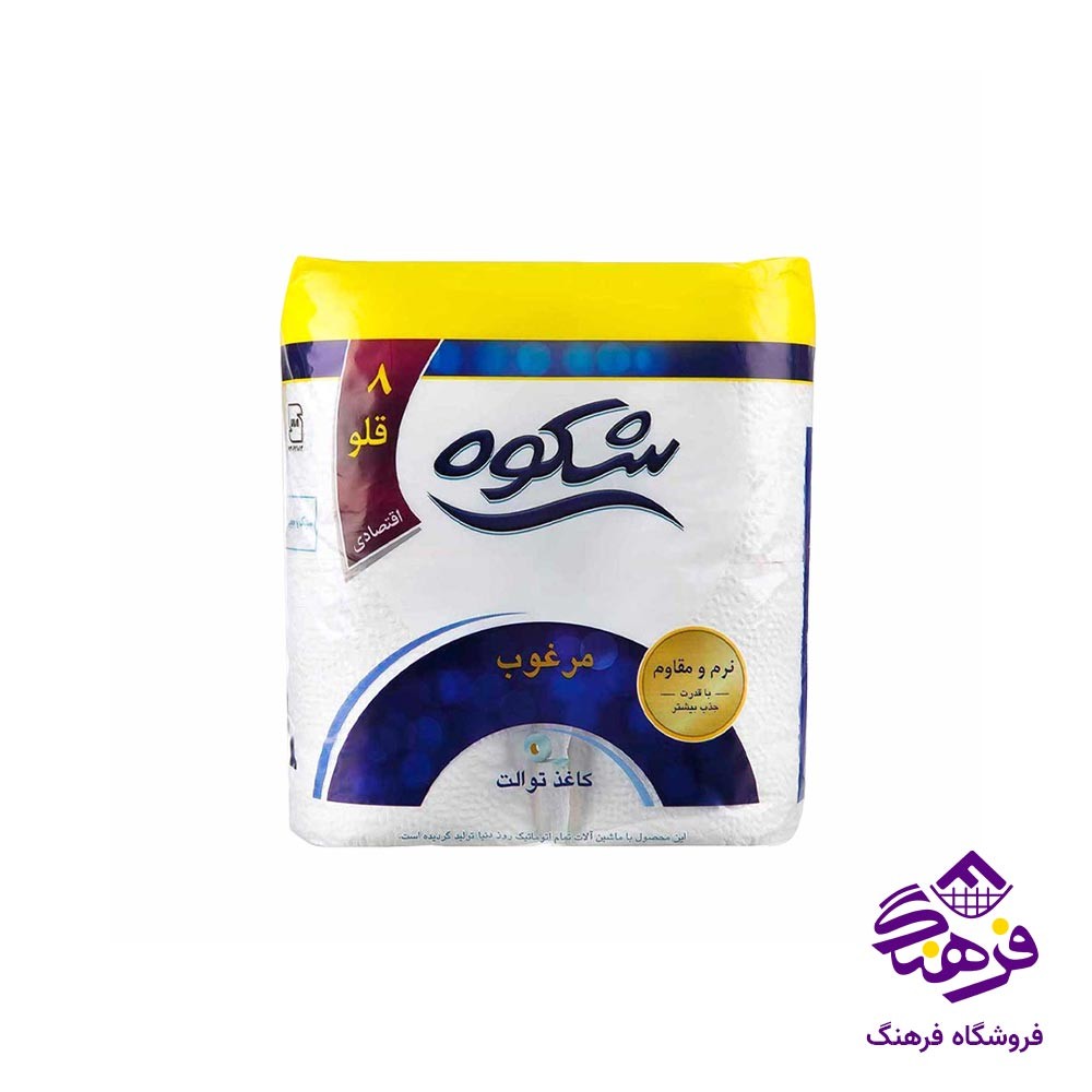 دستمال توالت شکوه 8 قلو 