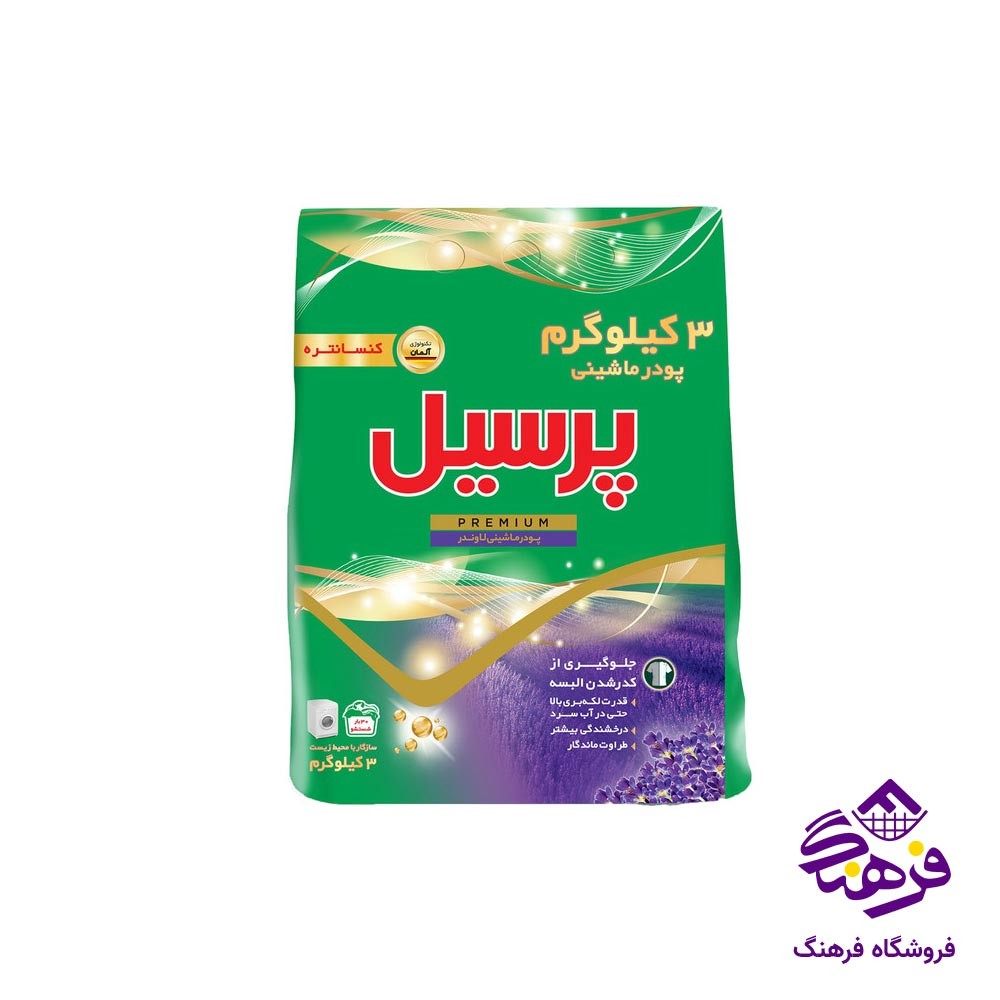 پودر لباسشویی ماشینی پرسیل پریمیوم لاوندر 3000 گرمی TOTT