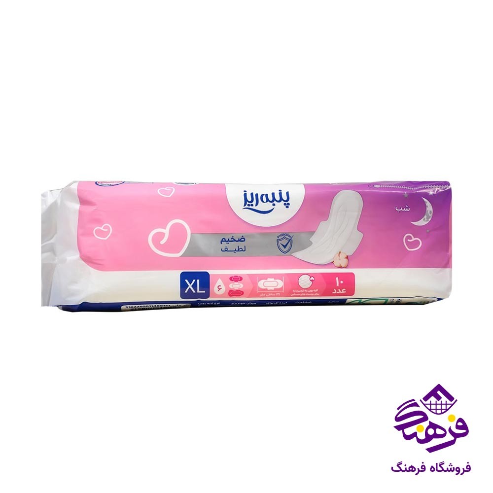 نوار بهداشتی لطیف ضخیم پنبه ريز XL 