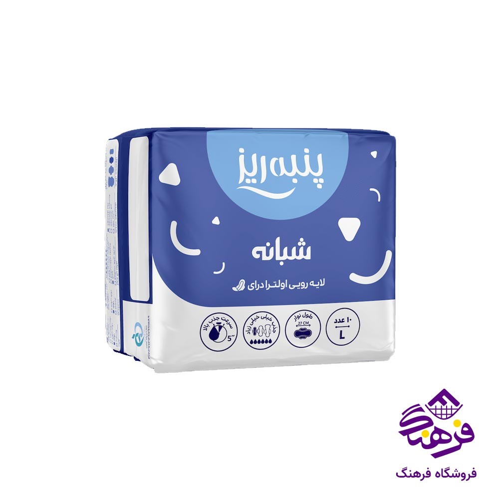 نوار بهداشتی شبانه پنبه ریز مدل نازک لطیف L 