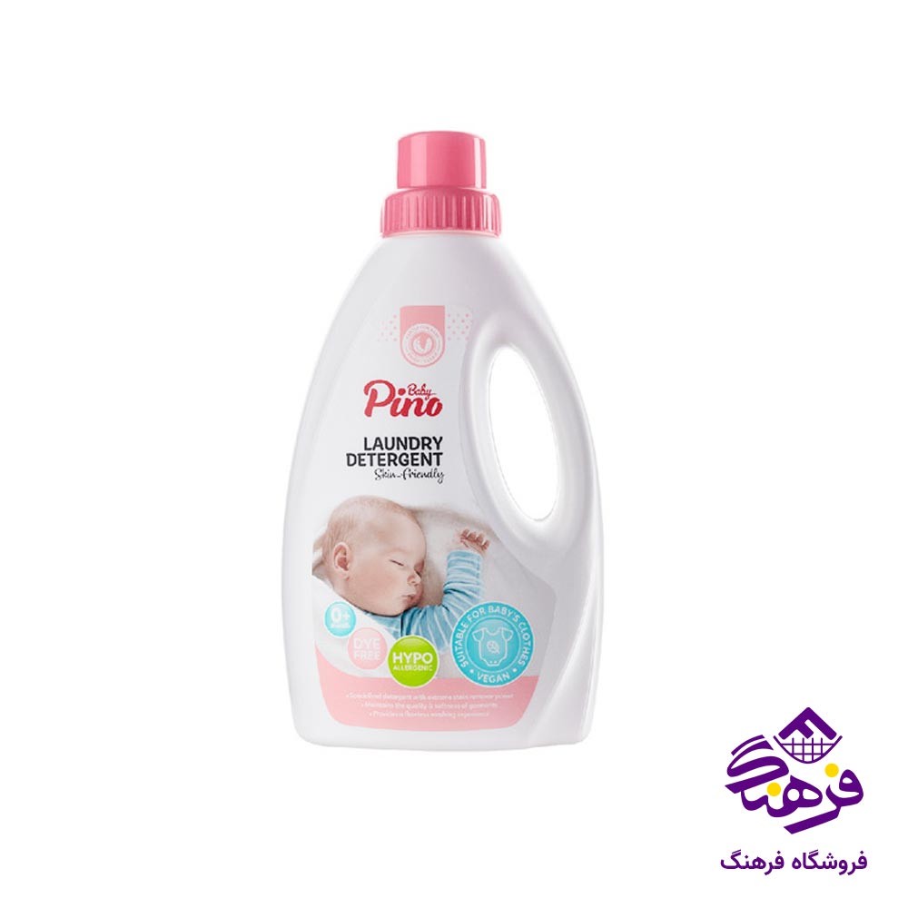 مایع لباسشویی نوزاد و کودک صورتی 2000 گرمی پینوبیبی