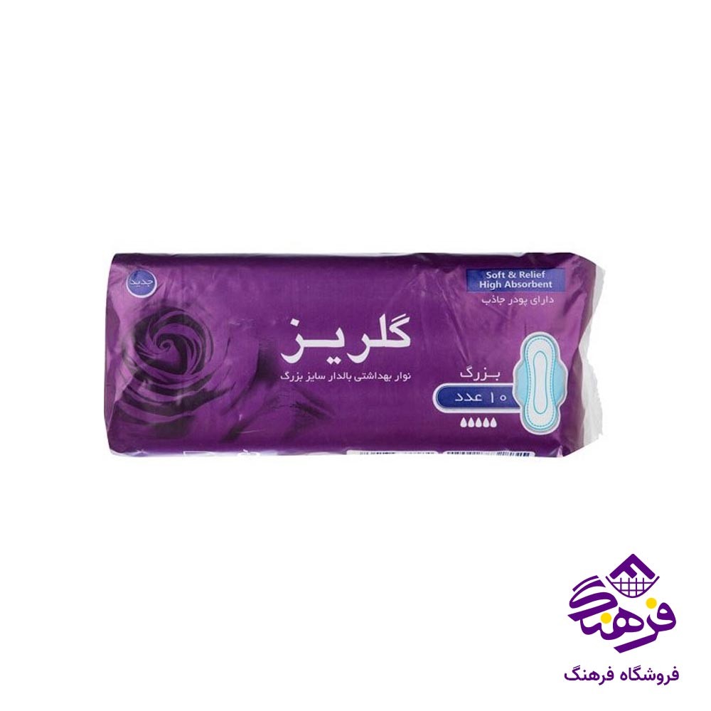 پد روزانه طبیعی مولپد