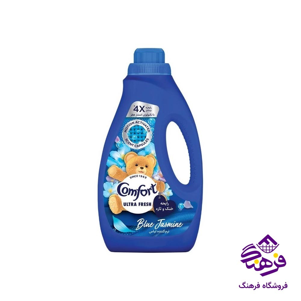 نرم کننده لباس کامفورت با رایحه یاس ابی 1400 گرم