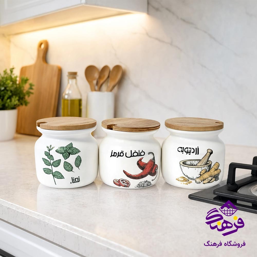 جا ادویه دل کادو 3 عددی