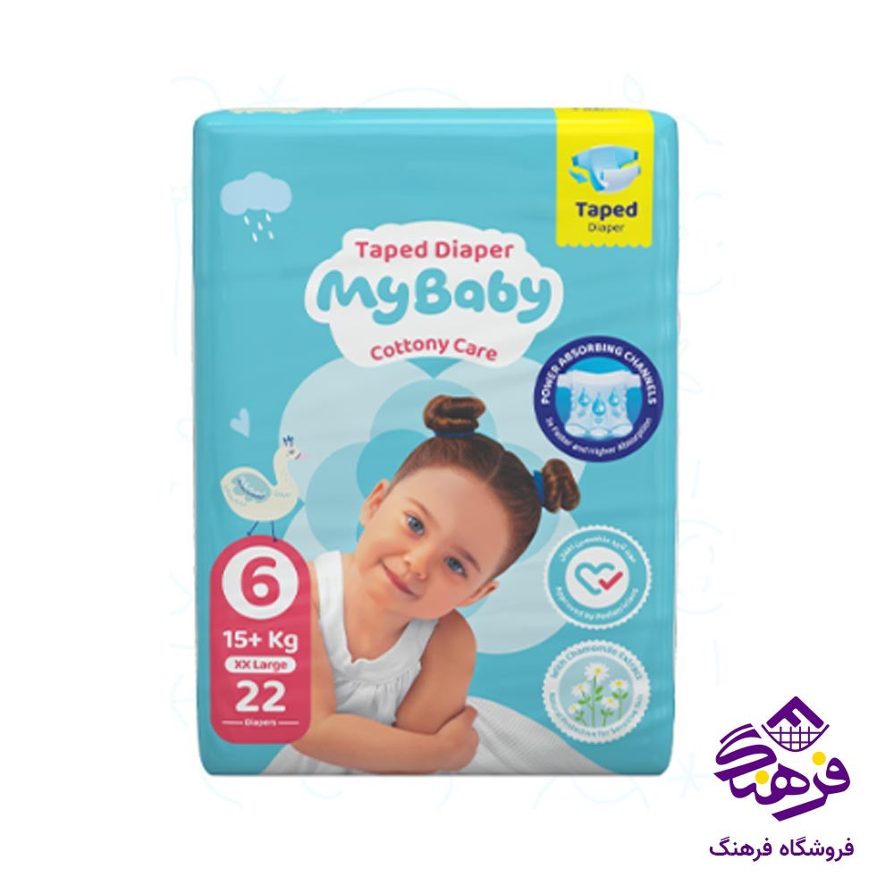 پوشک چسبی مای بیبی مدل کانال دار سایز 6 (22 عددی)