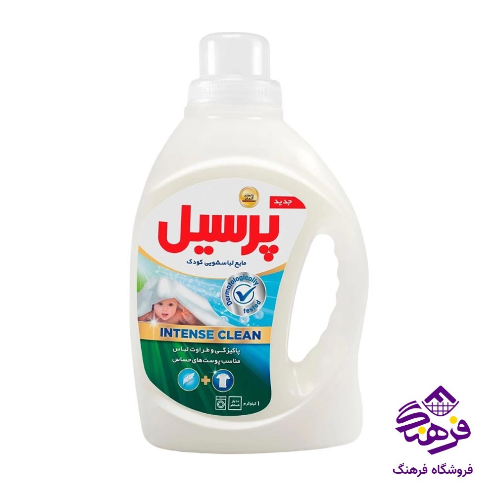 مایع ماشین لباسشویی پرسیل مناسب کودک و پوست حساس 1000 gr
