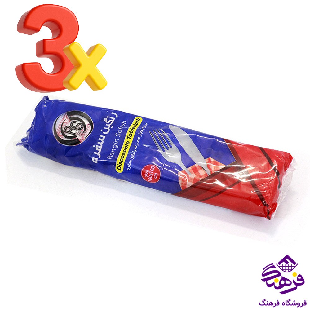 سفره نگین 3 عددی 