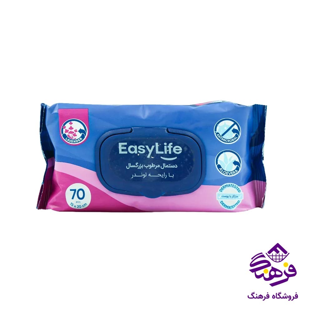 دستمال مرطوب بزرگسال ایزی لایف لوندر 70 برگ