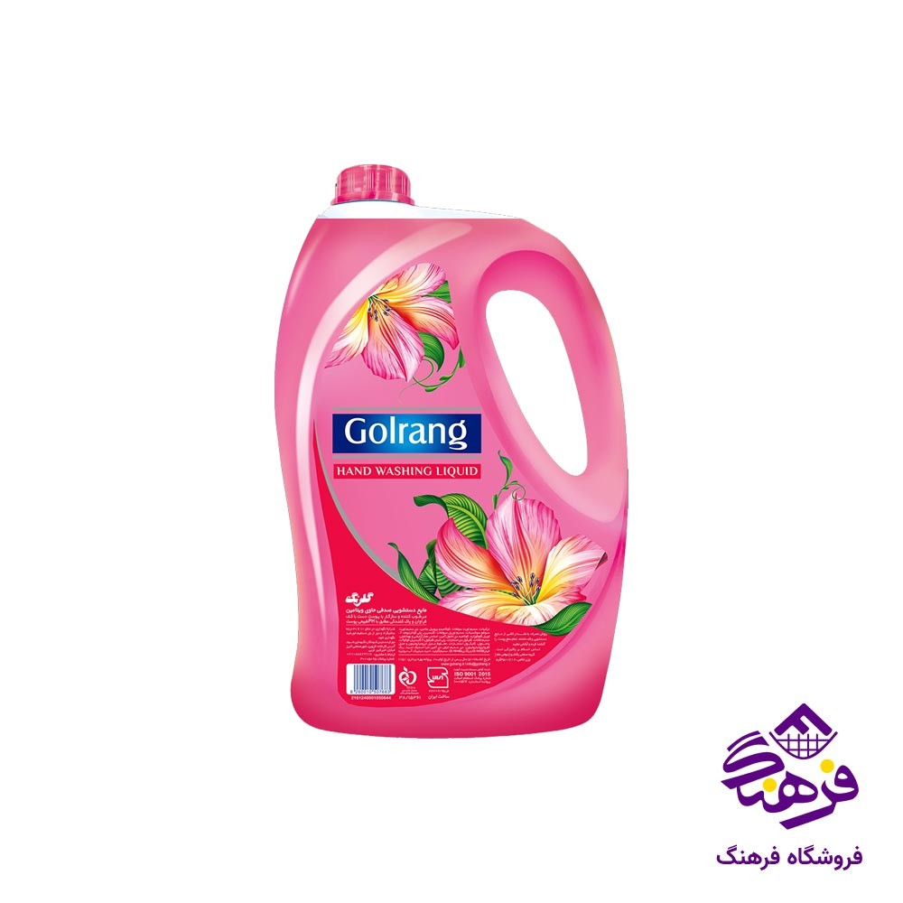 مایع دستشویی گلرنگ صدفی صورتی حاوی ویتامین 3500 گرمی 