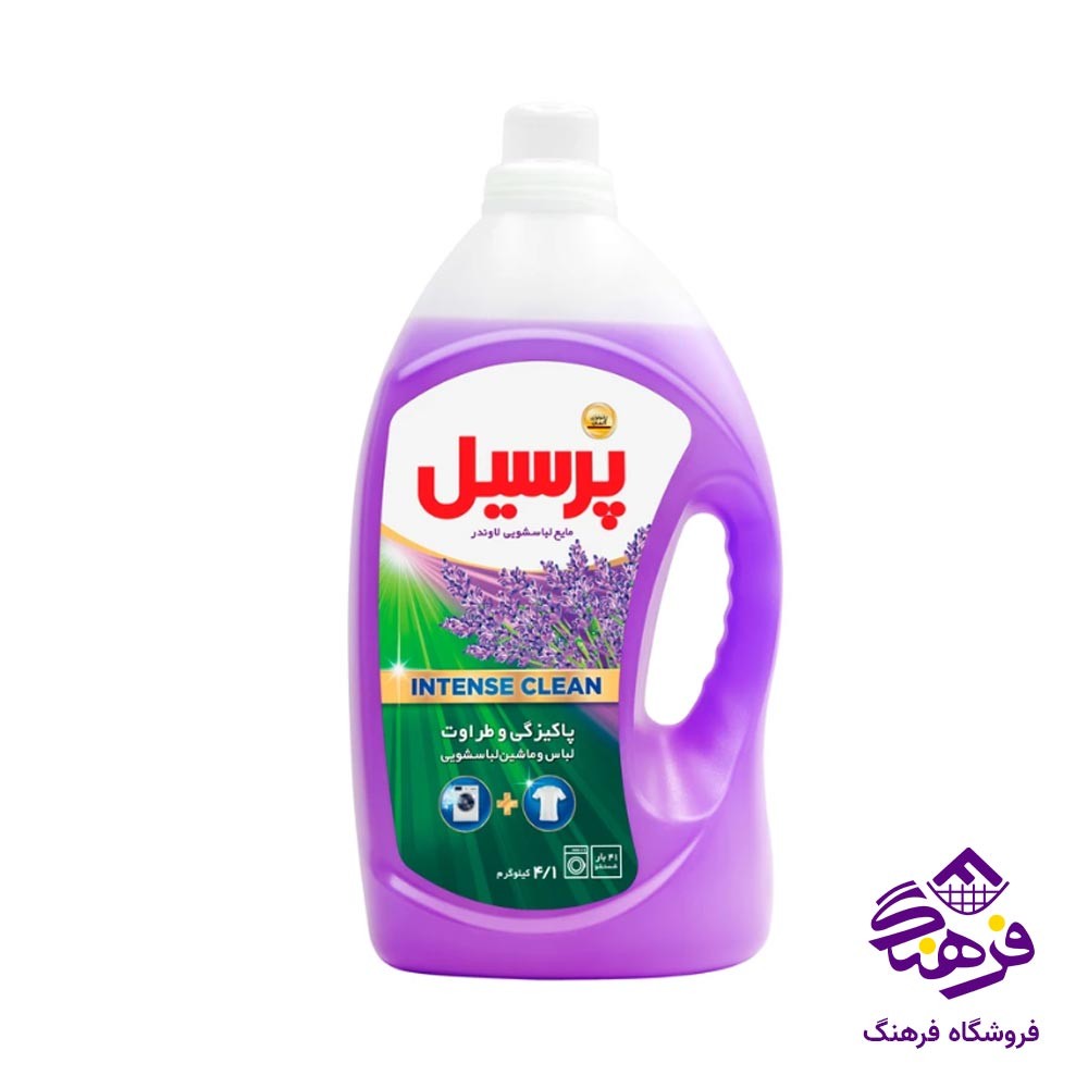 مایع ماشین لباسشویی پرسیل با رایحه لاوندر 4100 gr