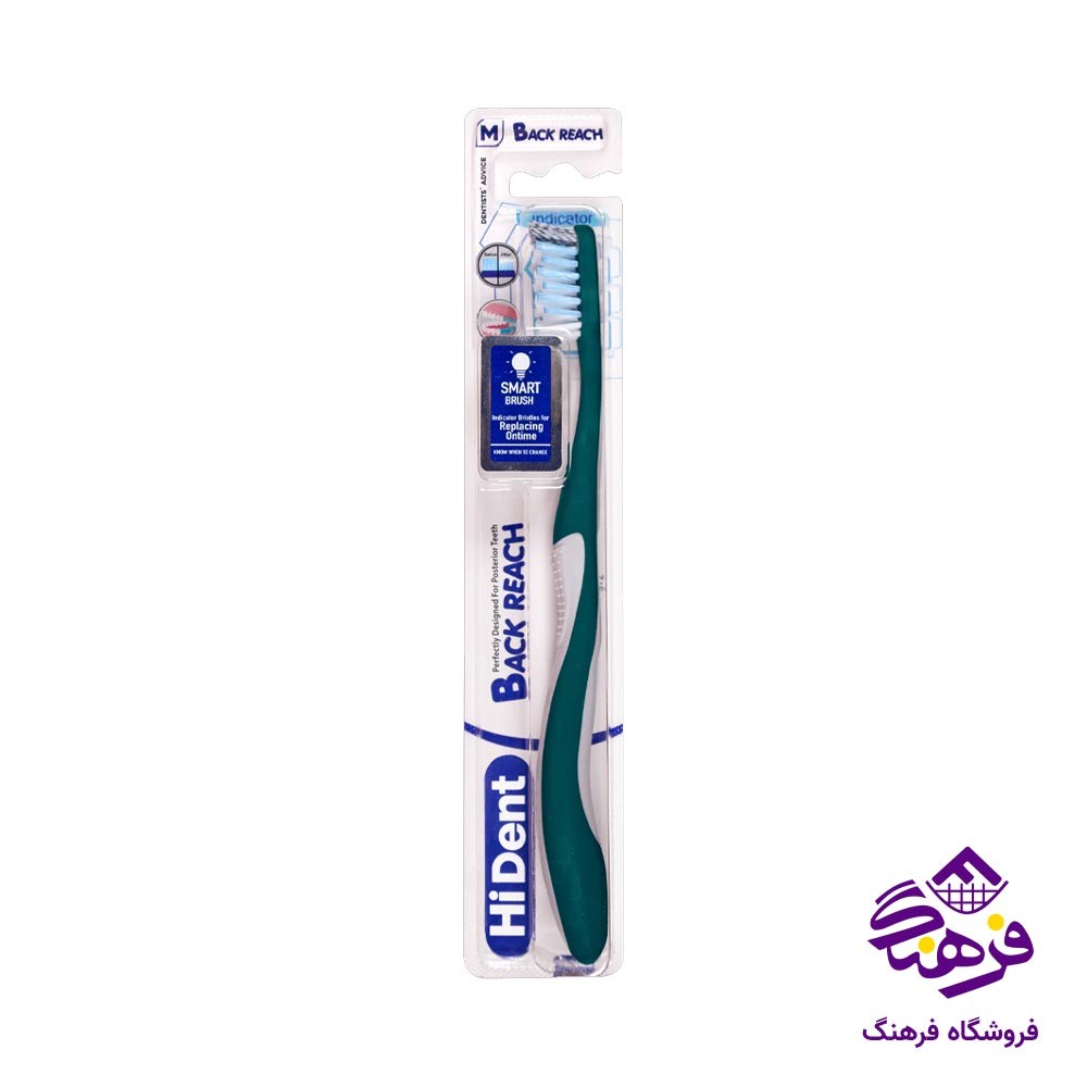 مسواک بک ریچ ایدیکتور دار مدیوم هایدنت 972