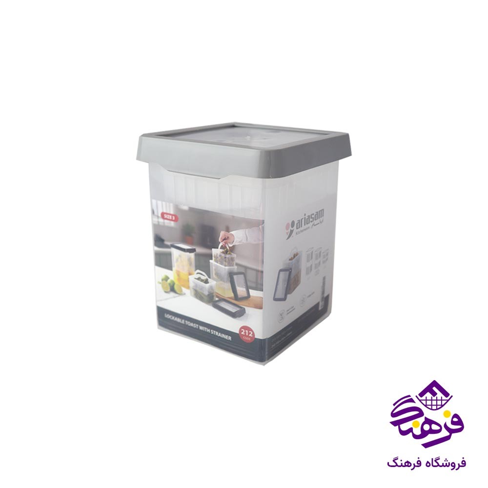 ظرف نگهدارنده آریاسام 3 ( 212 )