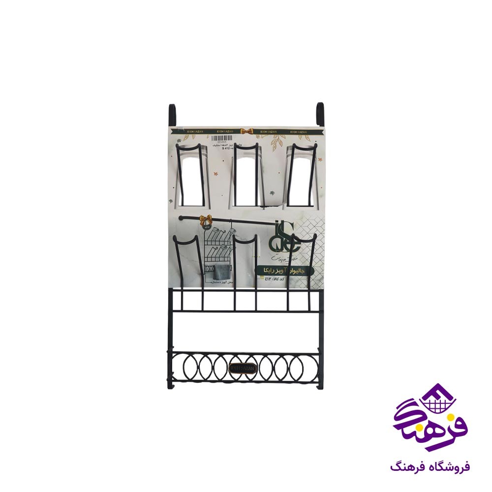 جالیوانی اویز 6شاخه استاتیک ایده S 412