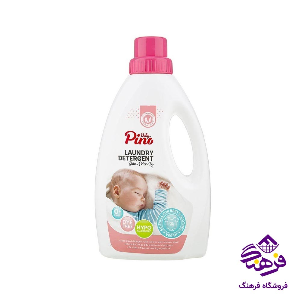 مایع لباسشویی نوزاد و کودک صورتی 1000 گرمی پینوبیبی