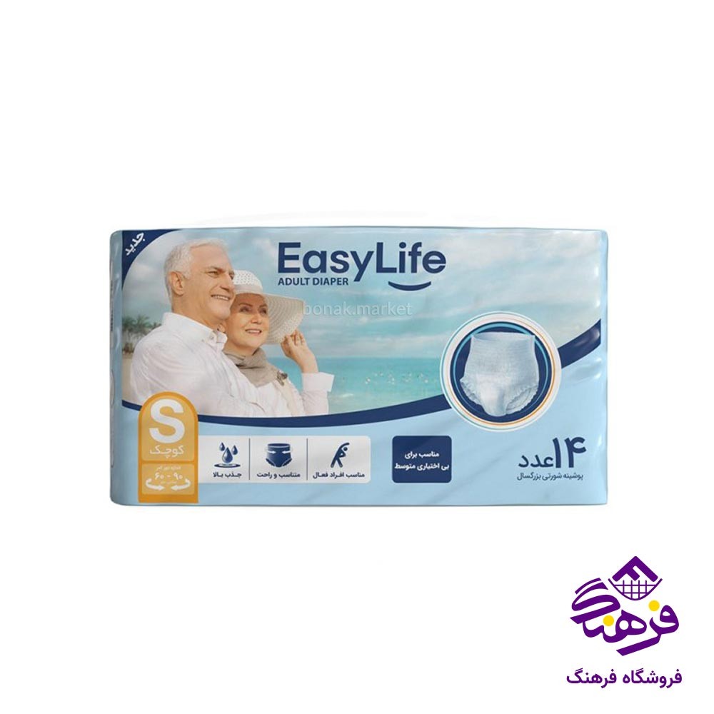 پوشینه شورتی سایز کوچک 14 عددی ایزی لایف