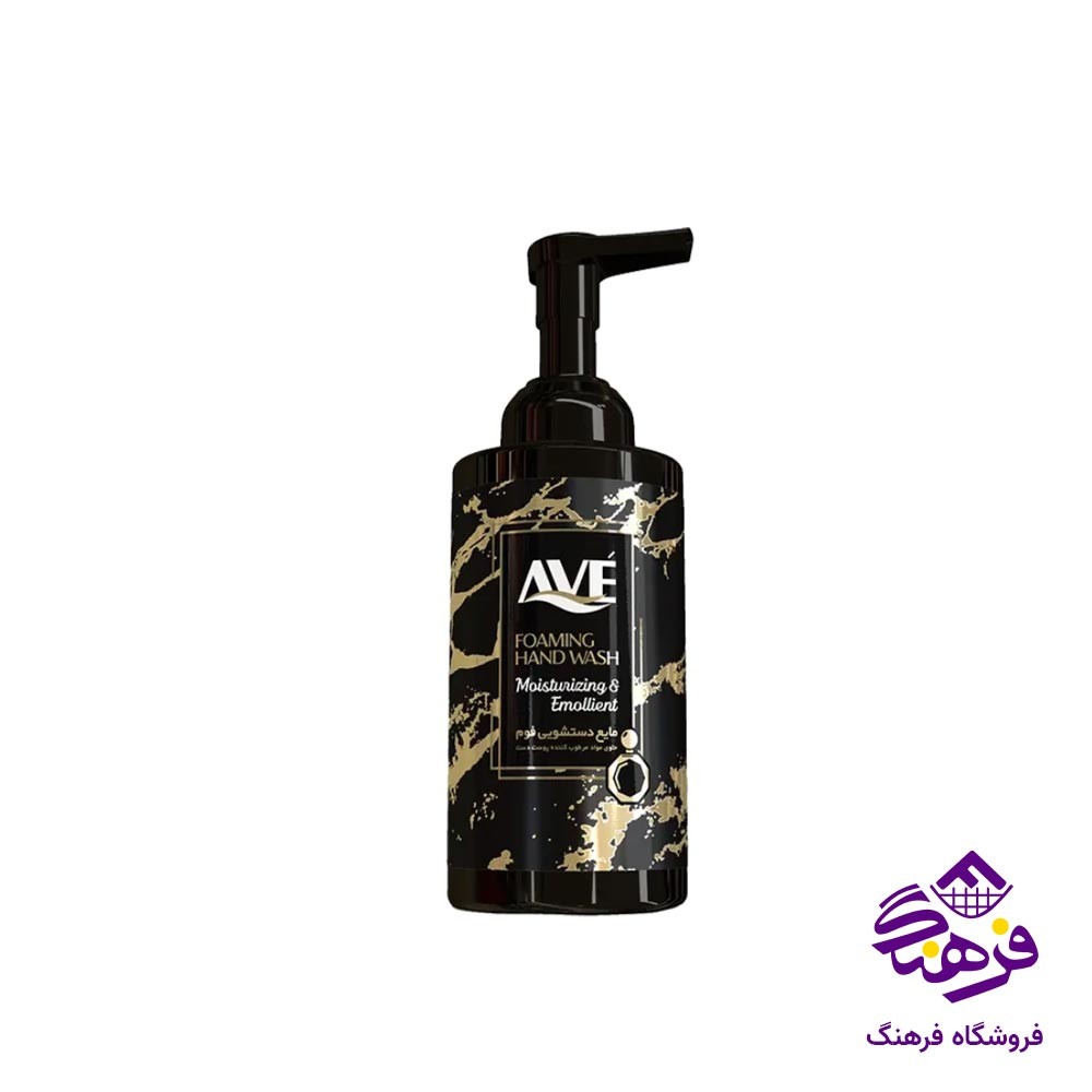 فوم دستشویی نرم و مرطوب کننده AVE مشکی طلایی 500 گرمی