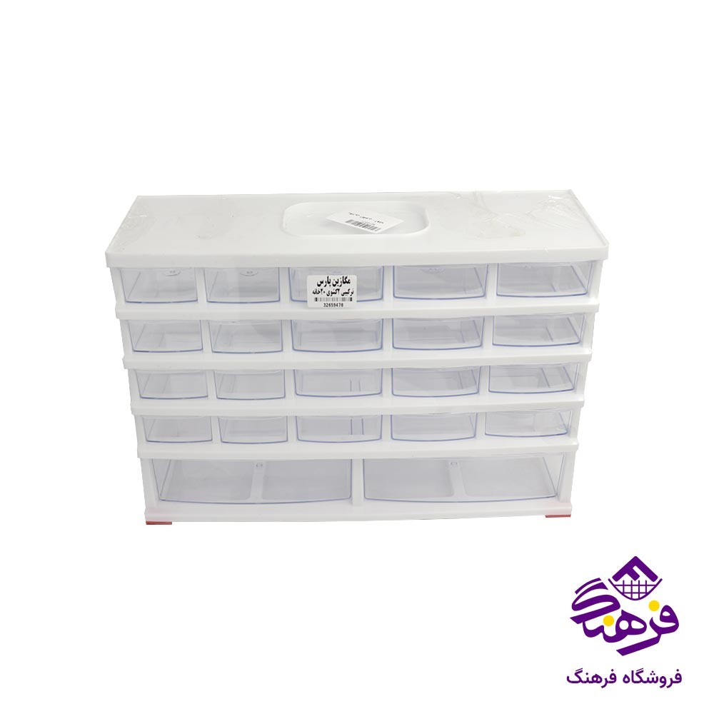 مگازین 2 کشویی 20 خانه