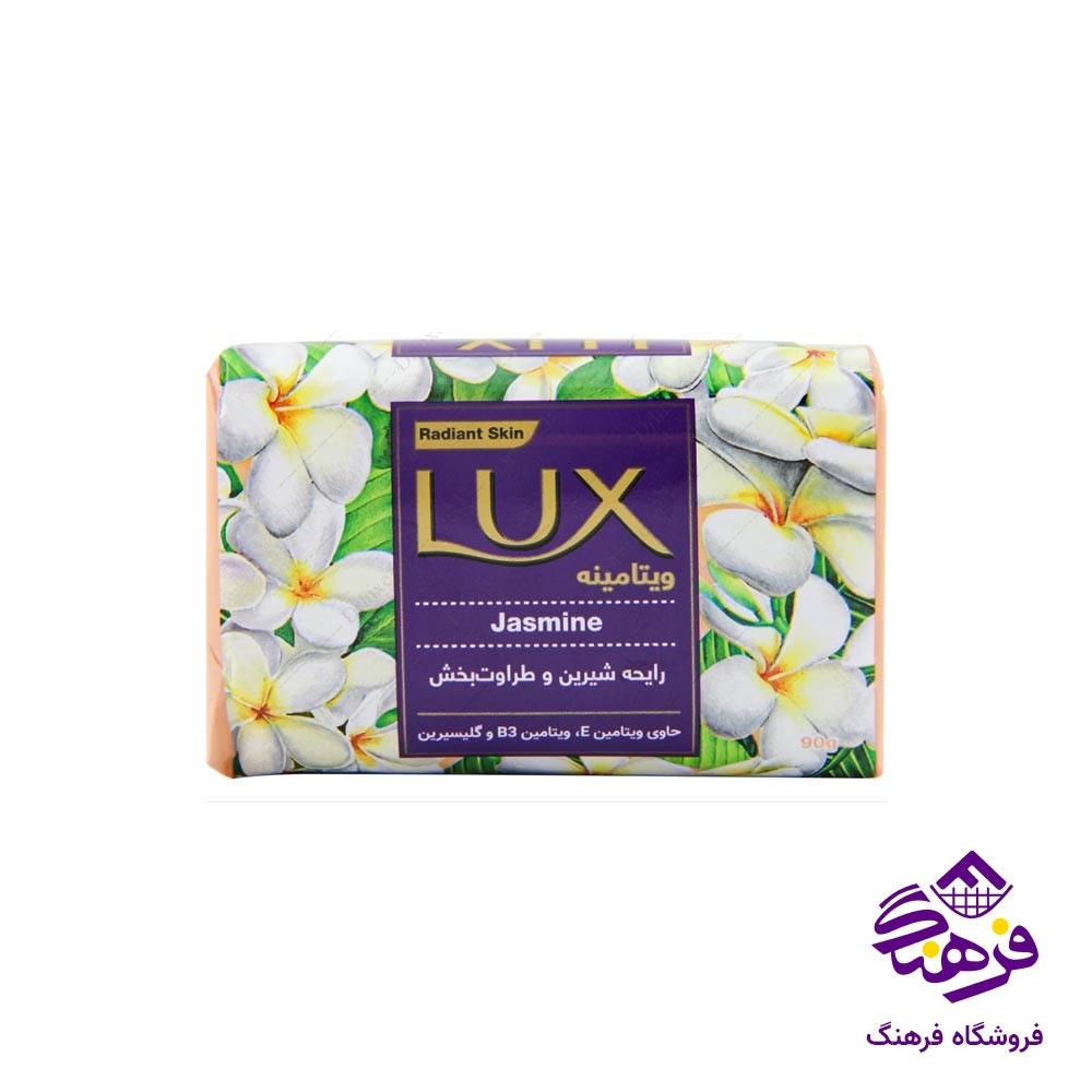 صابون ویتامینه لوکس با رایحه گل یاس 90 گرمی