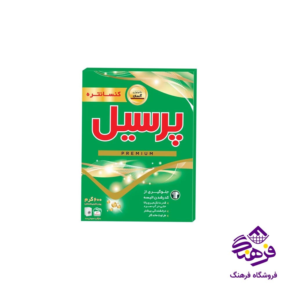پودر لباسشویی ماشینی پرسیل پریمیوم 600 گرمی TOTT
