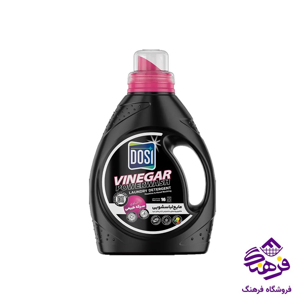 مایع لباسشویی مشکین شوی 1000 گرمی دوسی