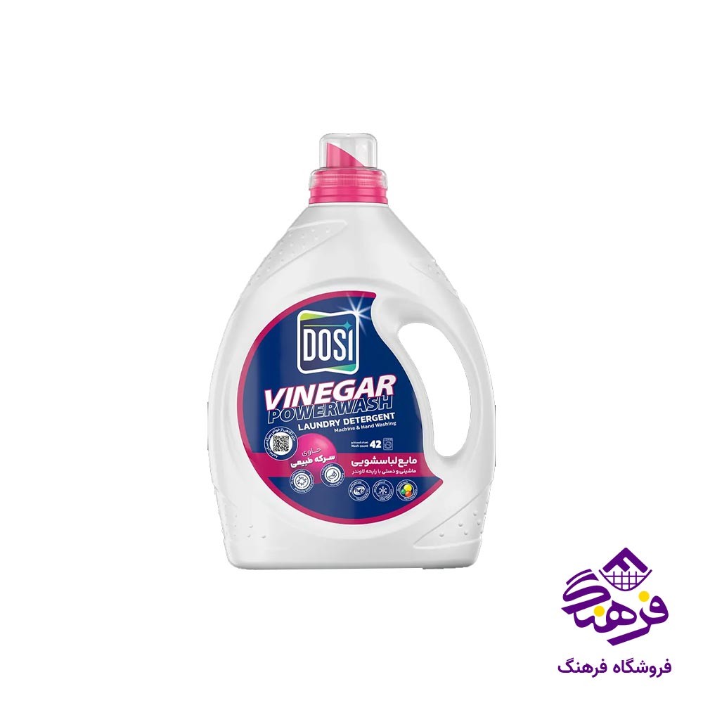 مایع لباسشویی با رایحه لاوندر 1000 گرمی دوسی