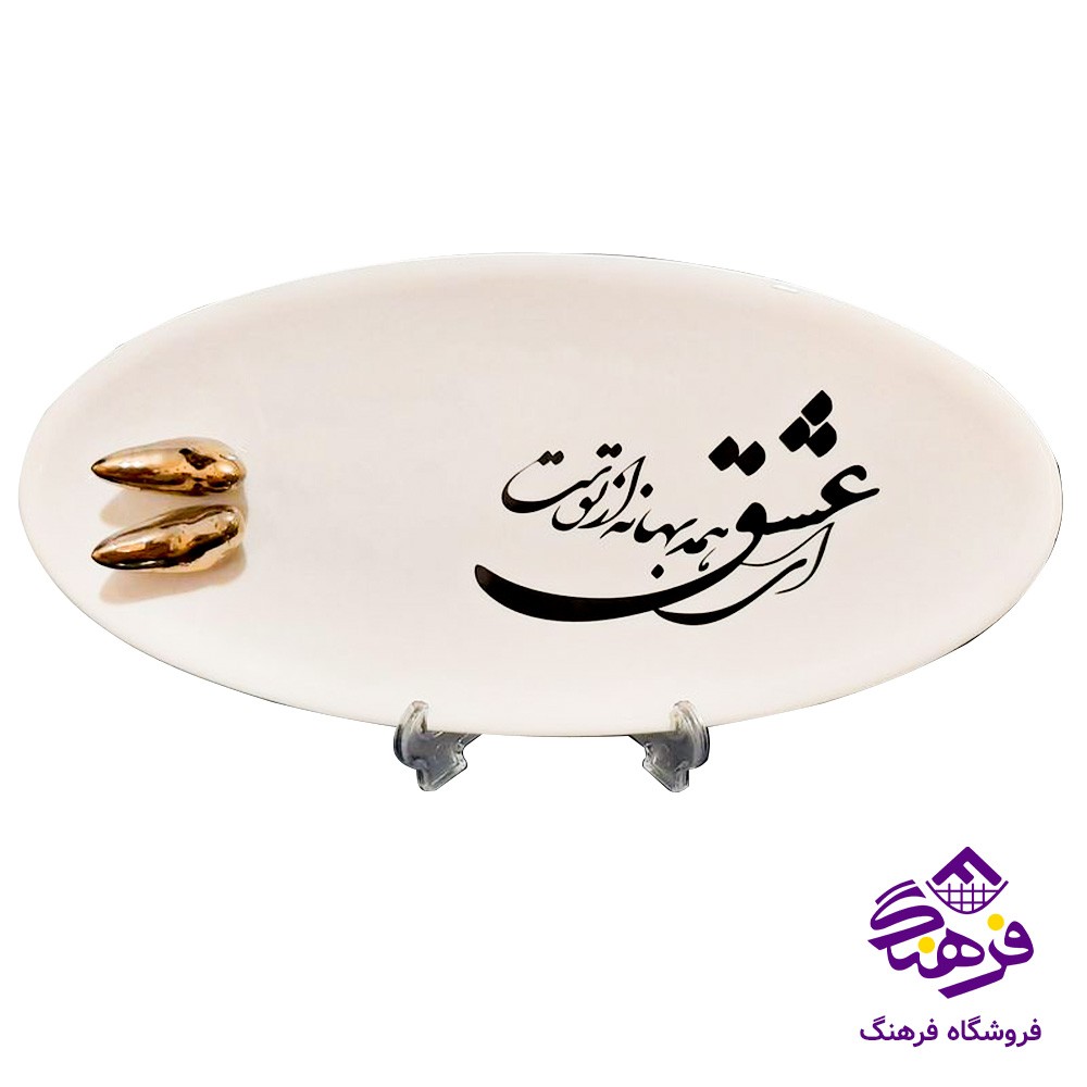 پایه بشقاب 1