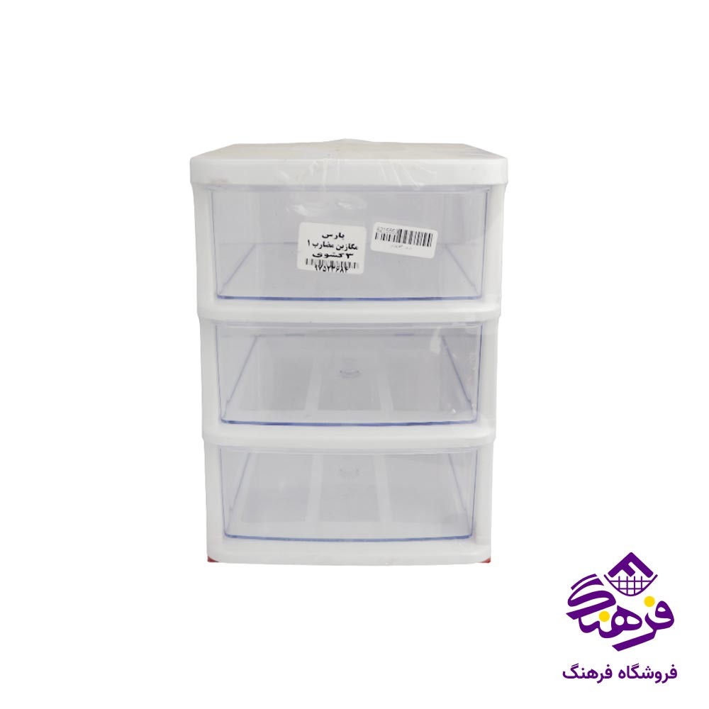 دراور 3طبقه پارس