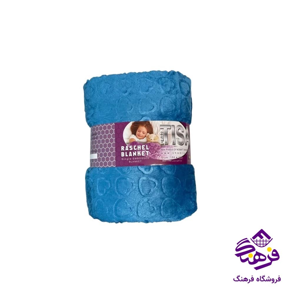 پتو دو نفره مسافرتی 200 در 220 شادیلون مدل تیسا
