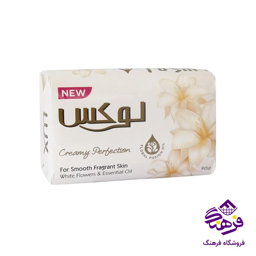 صابون ویتامینه لوکس با رایحه گل های سفید 90 گرمی