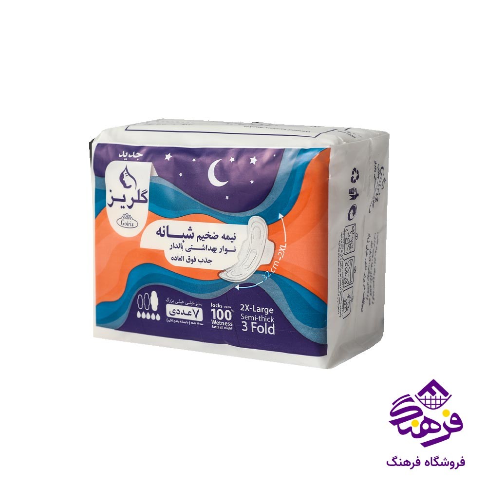 نوار بهداشتی نیم ضخیم شبانه XXL گلریز