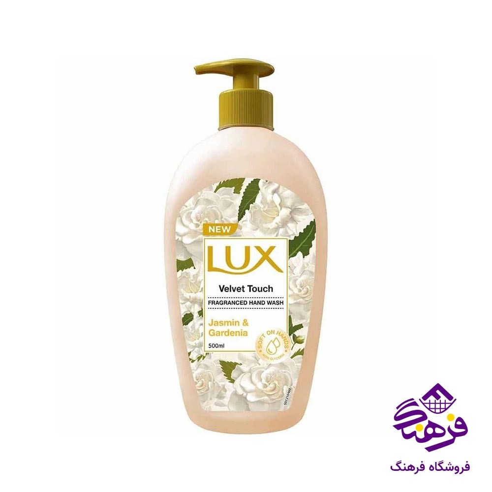 مایع دستشویی لوکس با رایحه گل یاس 500 میل