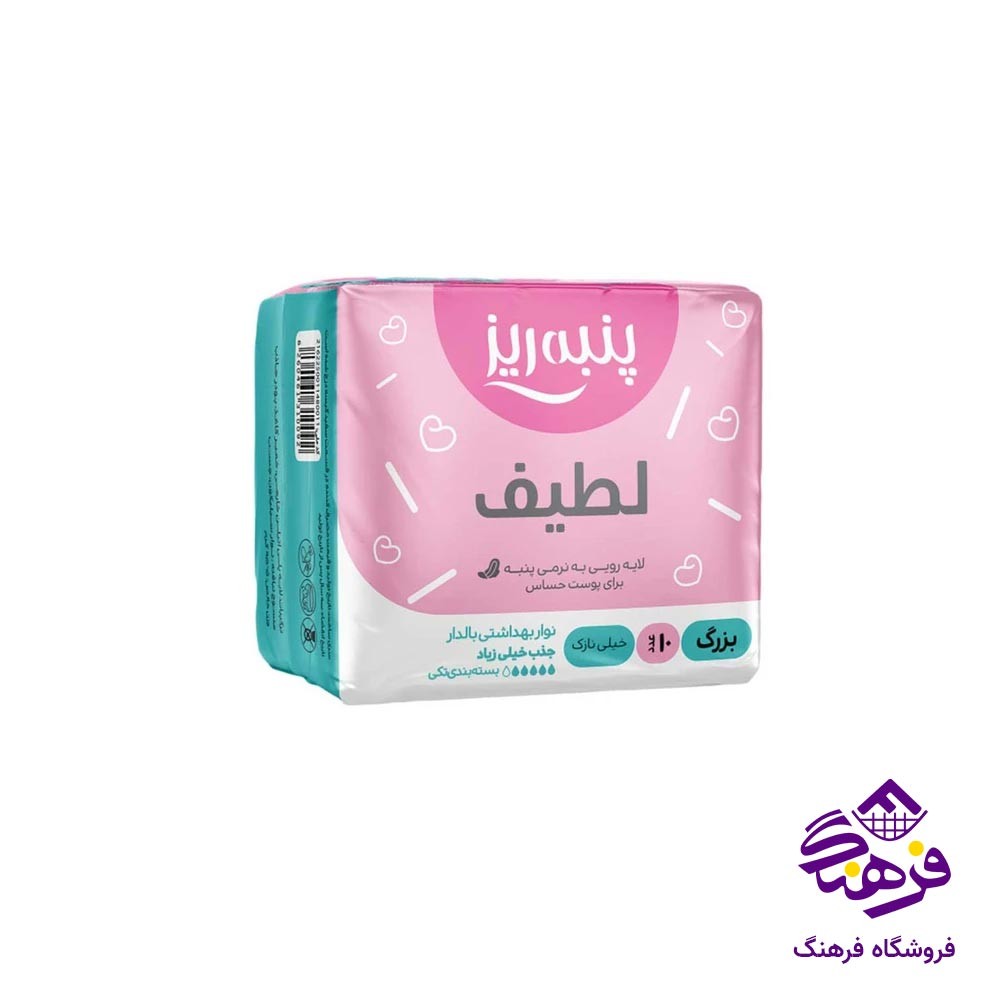 نوار بهداشتی بالدار نازک پنبه ریز مدل لطیف XXL