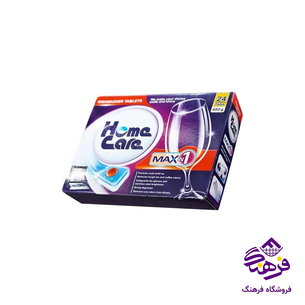 قرص ماشین ظرفشویی هوم کر 480 گرمی (24 عددی)