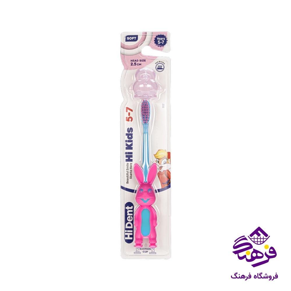 مسواک سافت کودک طرح خرگوش قابدار هایدنت 952