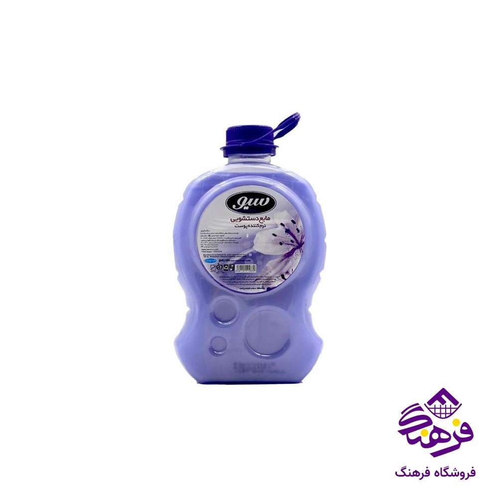 مایع دستشویی سیو مدل بنفش 2.5 کیلویی