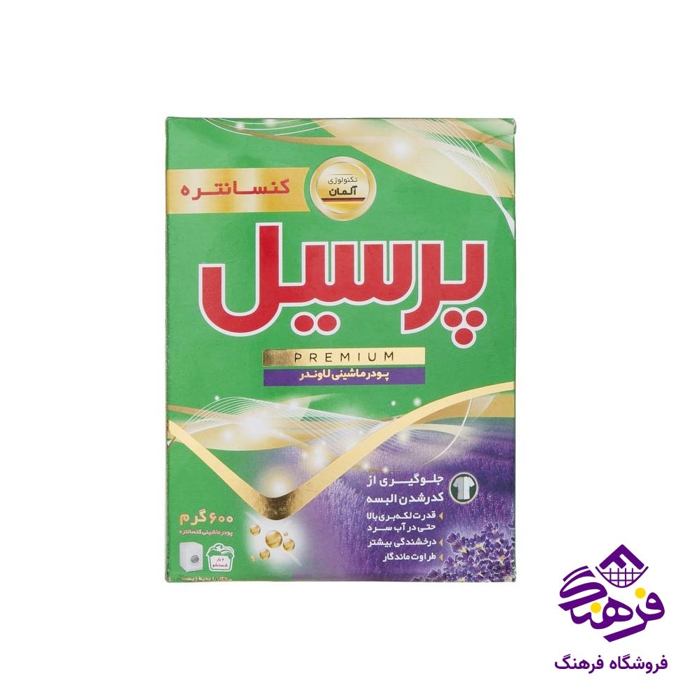 پودر لباسشویی ماشینی پرسیل پریمیوم لاوندر 60 گرمی TOTT 