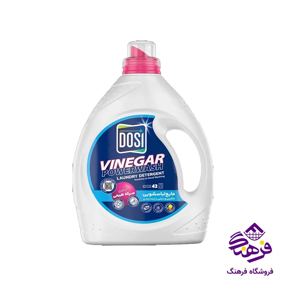 مایع لباسشویی با رایحه اوشن 2500 گرمی دوسی