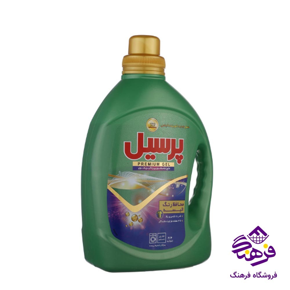 مایع ماشین لباسشویی پرسیل رنگین 2400 gr