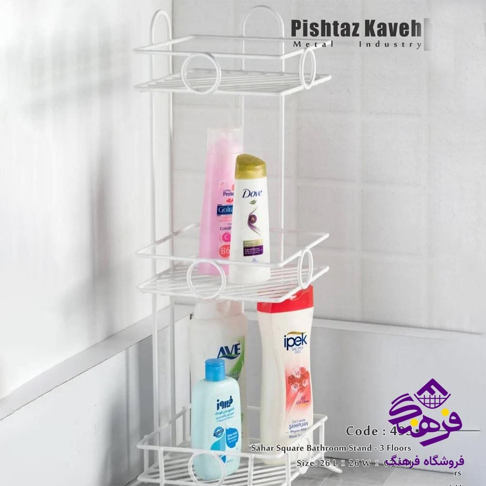 استند حمام ایستاده 3 طبقه پیشتاز کاوه مدل سحر سفید 493