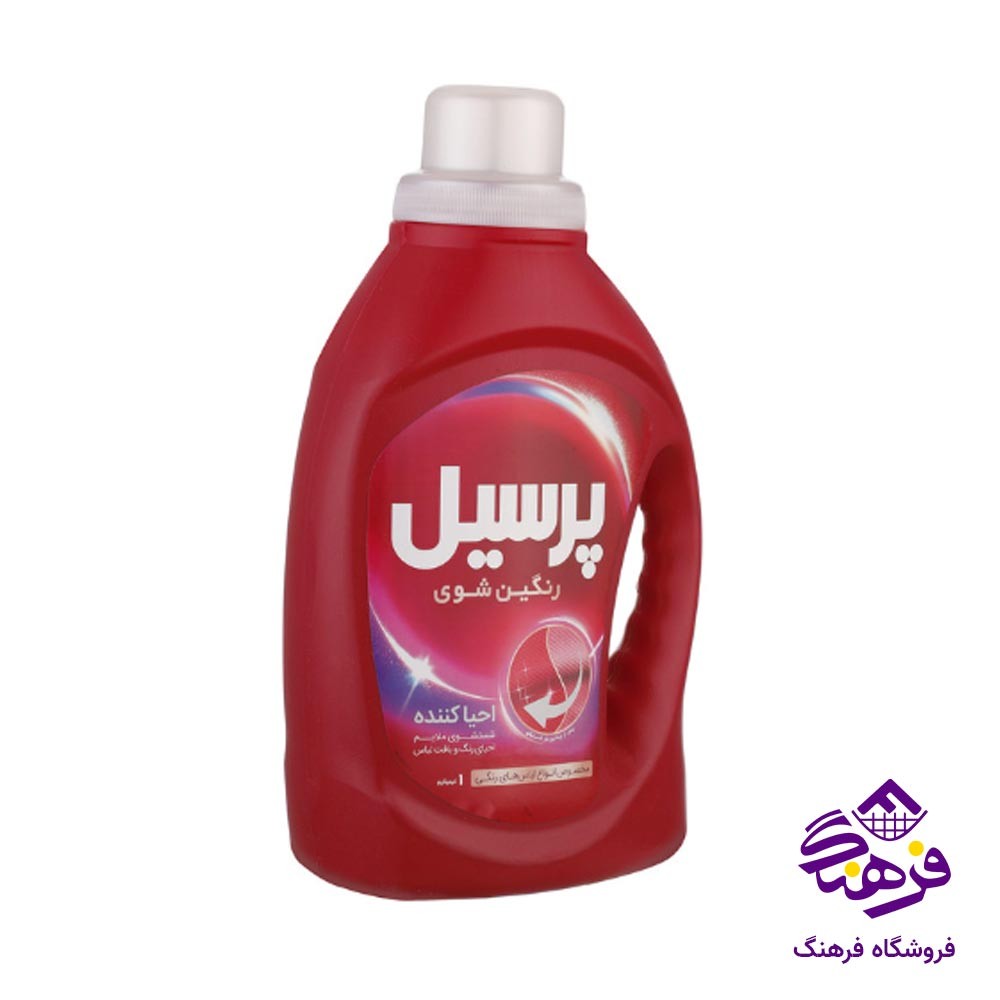 مایع ماشین لباسشویی پرسیل مدل احیا کننده رنگین 1000 gr
