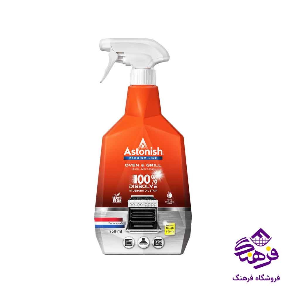 گاز پاک کن 750 میلی لیتر استونیس