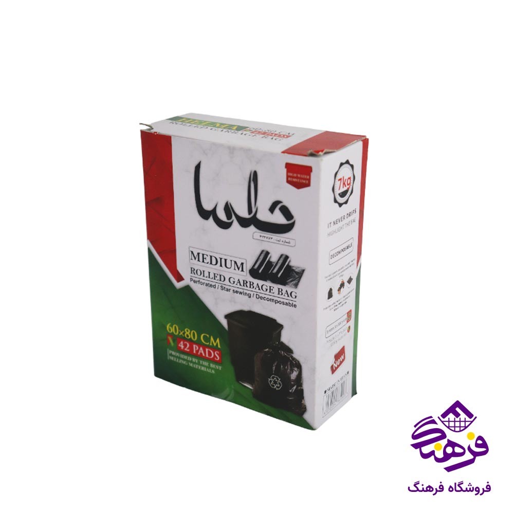 کیسه زباله مشکی حلما 3 عددی