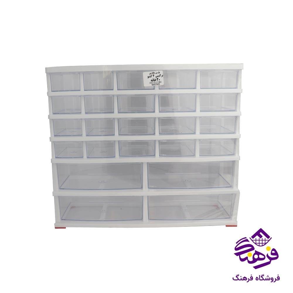 مگازین 4کشوی 20خانه