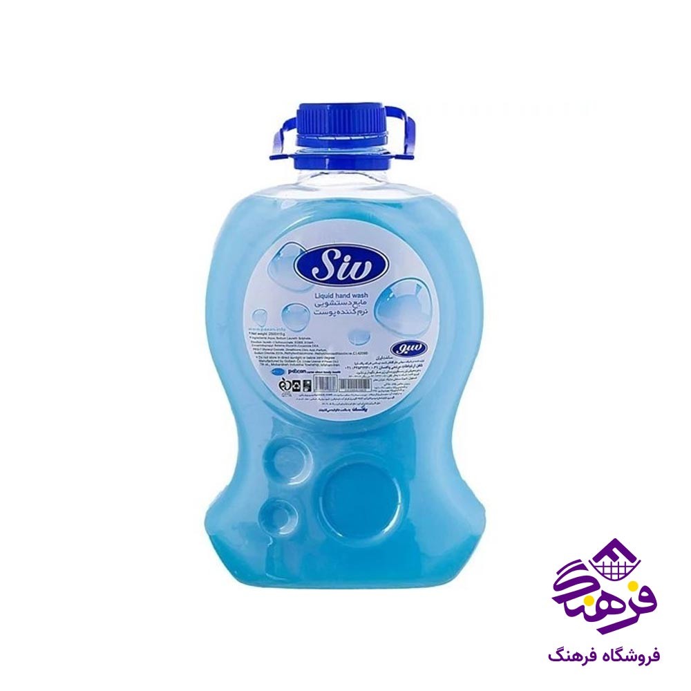 مایع دستشویی سیو ابی 2.5 کیلویی 