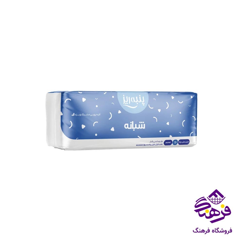 نوار بهداشتی پنبه ریز شبانه XXL