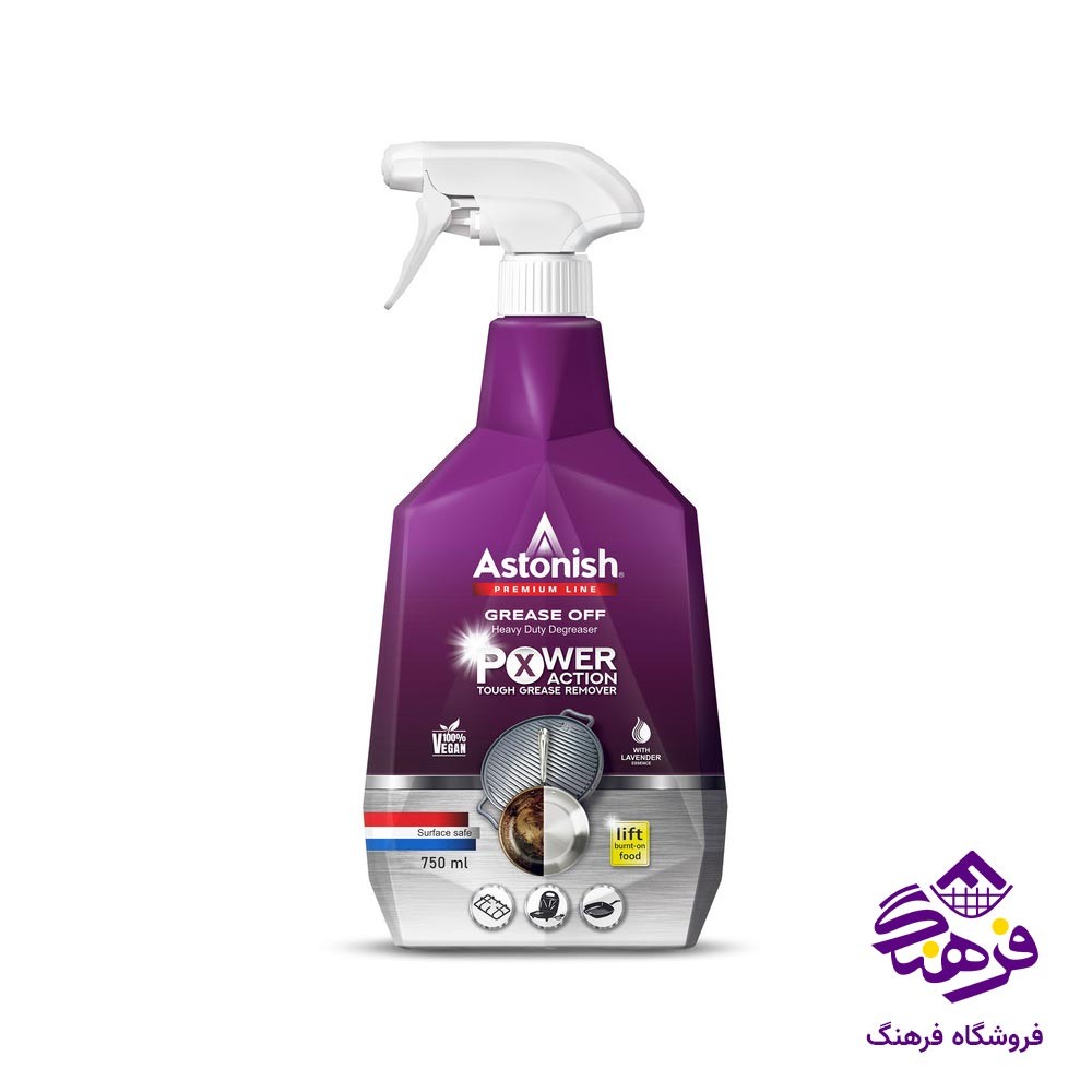 اسپری چربی زدای قوی 750 میل استونیس