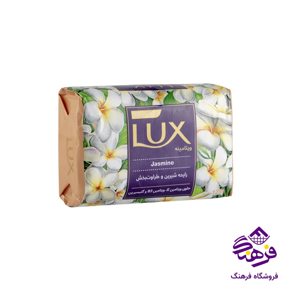 صابون ویتامینه رایحه گل یاس 125 گرمی لوکس