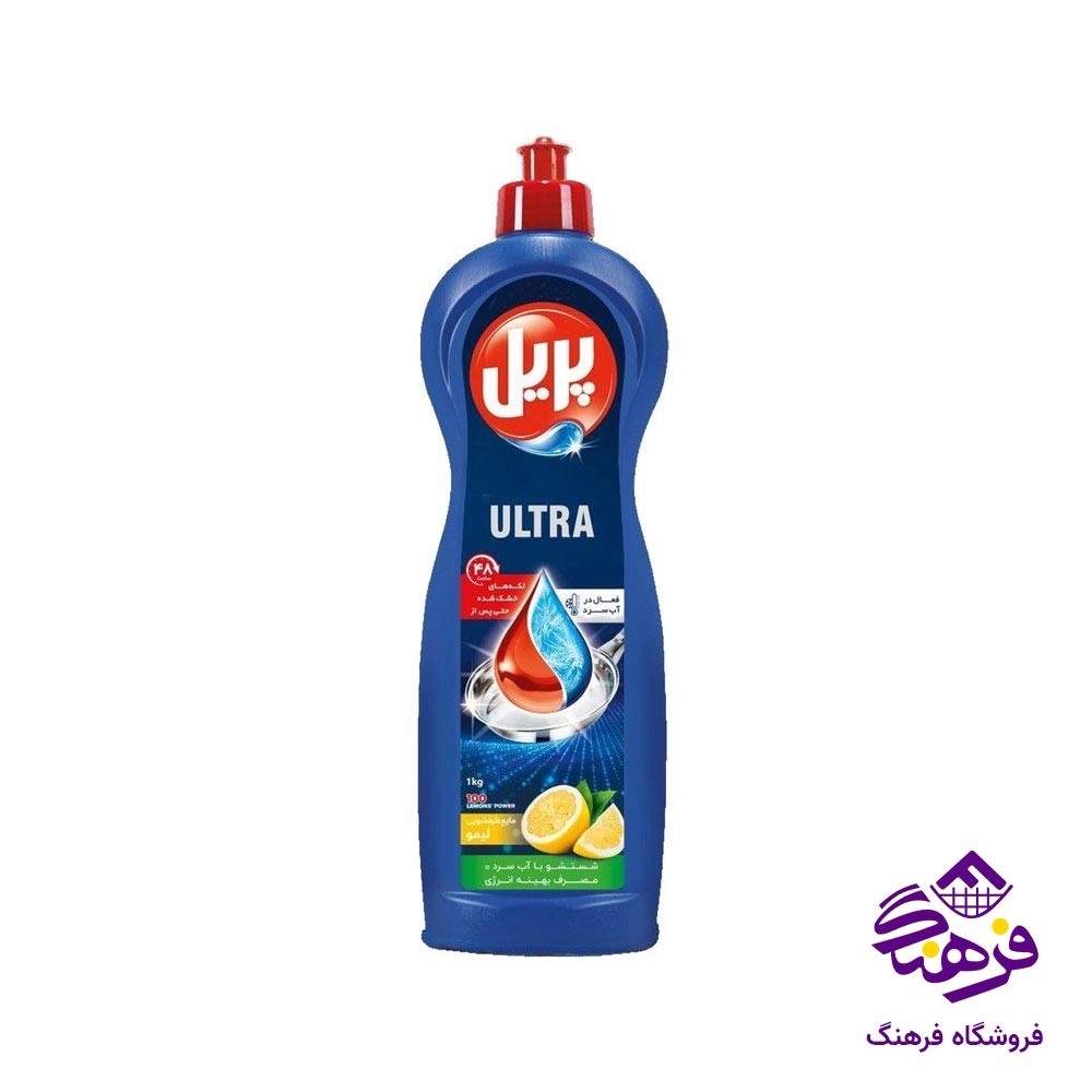 مایع ظرفشویی اولترا پریل با رایحه لیمو 1000 GR
