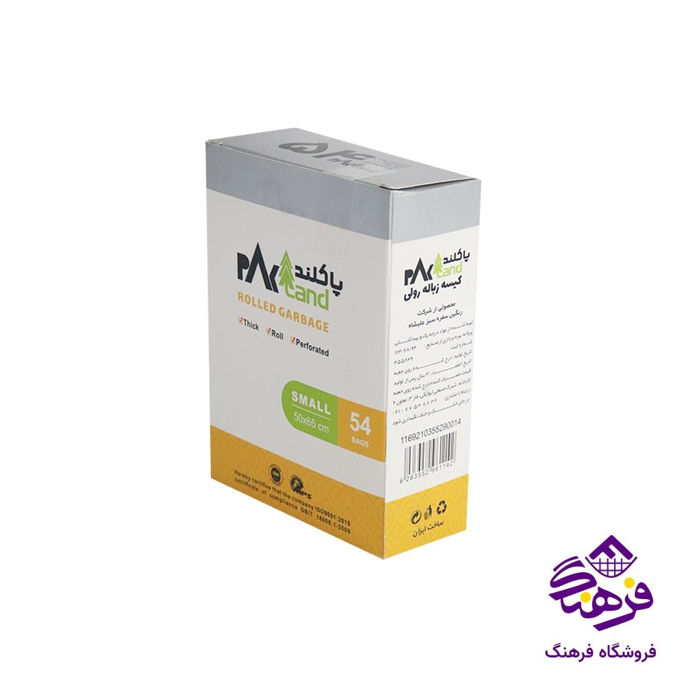 زباله رولی کوچک پاکلند 300 گرمی