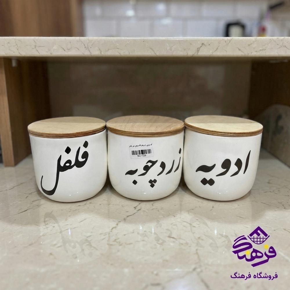 جا ادویه دل کادو 3 عددی